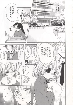 Page 144 of Wild Strawberry