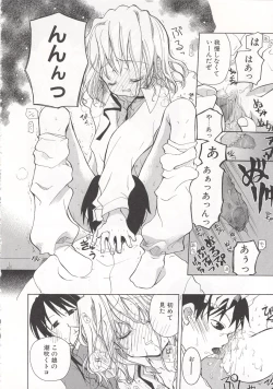 Page 151 of Wild Strawberry