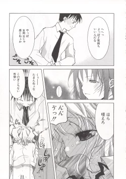 Page 152 of Wild Strawberry