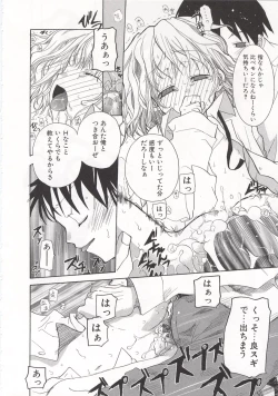 Page 159 of Wild Strawberry