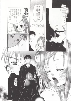 Page 47 of Wild Strawberry