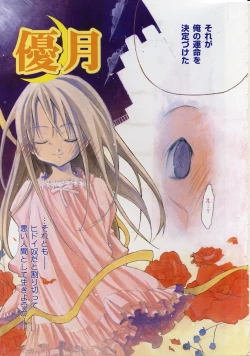 Page 6 of Wild Strawberry