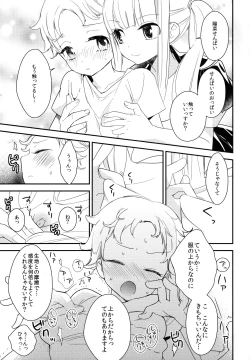 Page 23 of Tachi Masshigura 2
