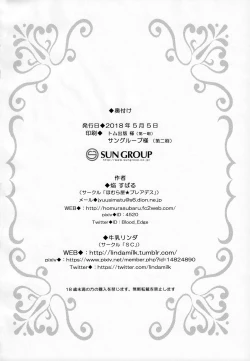 Page 32 of Tachi Masshigura 2