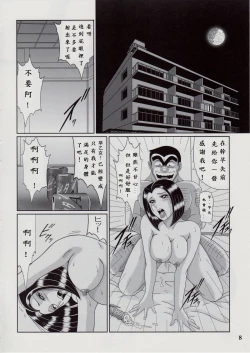 Page 19 of Saotome-gumi Soushuuhen 2