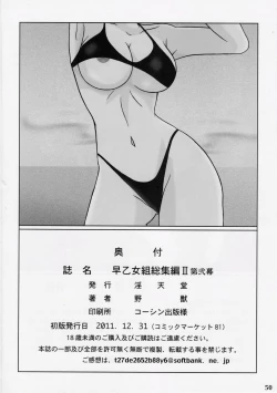 Page 43 of Saotome-gumi Soushuuhen 2