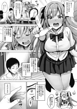 Page 3 of Uchi no Kawaii Doukyonin-san