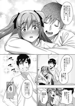 Page 52 of Uchi no Kawaii Doukyonin-san