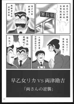 Page 21 of Saotomegumi Soushuuhen + Kaiteiban