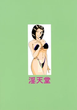 Page 54 of Saotomegumi Soushuuhen + Kaiteiban