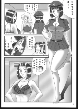 Page 7 of Saotomegumi Soushuuhen + Kaiteiban