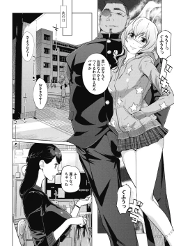 Page 24 of Sunadokei Ch. 1-4