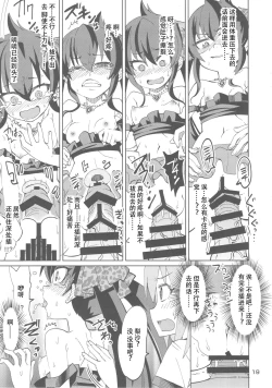 Page 18 of Haru to Risa to S Producer