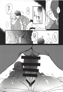 Page 14 of Jitsu wa 104-ki de Ichiban Shikorareteru Onna