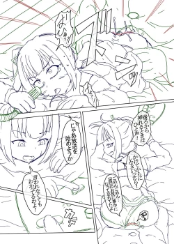 Page 16 of Sennou Joushiki Henkan #2 "Kasumi Kai Ni"