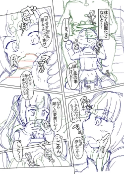 Page 34 of Sennou Joushiki Henkan #2 "Kasumi Kai Ni"