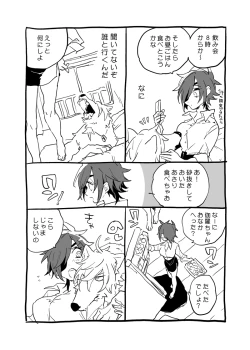 Page 3 of くり♀みつ無配WEB再録