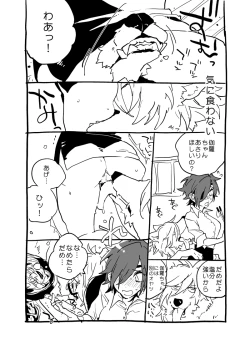 Page 5 of くり♀みつ無配WEB再録