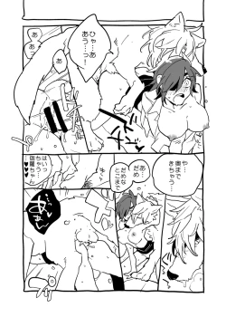 Page 7 of くり♀みつ無配WEB再録