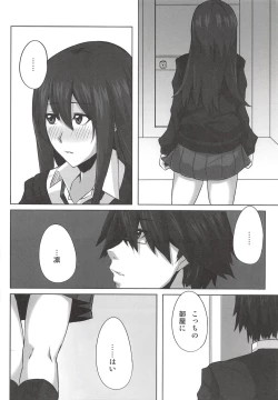 Page 5 of Kanojo wa Karen na Yoru no Himegimi