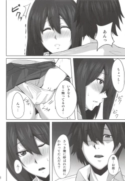 Page 7 of Kanojo wa Karen na Yoru no Himegimi