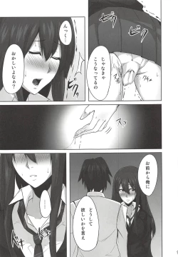 Page 8 of Kanojo wa Karen na Yoru no Himegimi