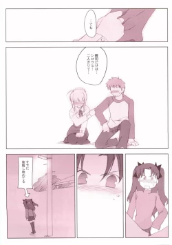 Page 18 of This Illusion