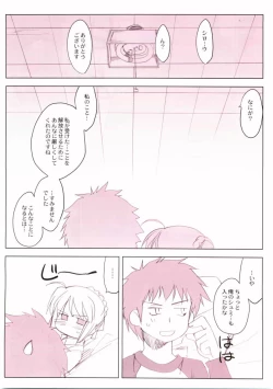 Page 37 of This Illusion