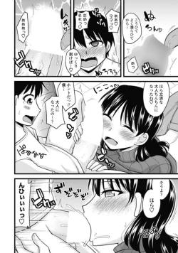 Page 8 of Mama ni Naisho Mama to Naisho