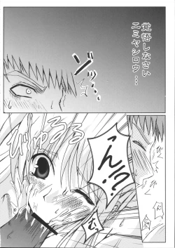 Page 12 of JUDGEMENT