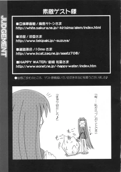 Page 19 of JUDGEMENT