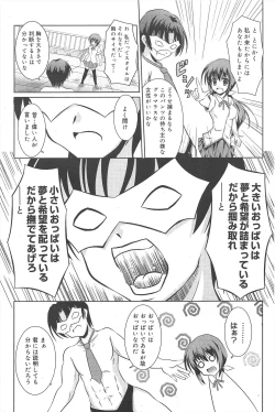 Page 117 of Manga Bangaichi 2010-03