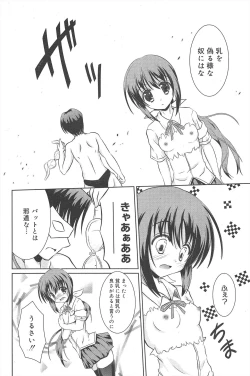 Page 118 of Manga Bangaichi 2010-03