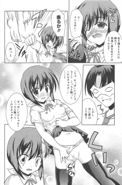 Page 120 of Manga Bangaichi 2010-03