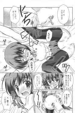 Page 125 of Manga Bangaichi 2010-03