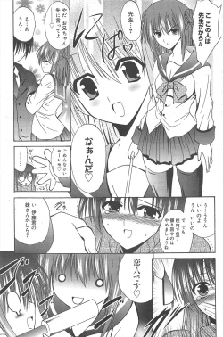 Page 131 of Manga Bangaichi 2010-03