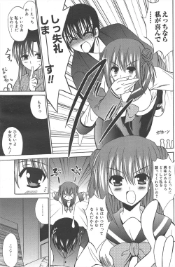 Page 133 of Manga Bangaichi 2010-03