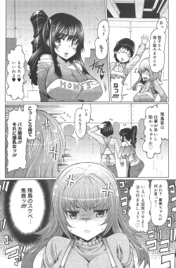 Page 148 of Manga Bangaichi 2010-03