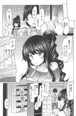 Page 149 of Manga Bangaichi 2010-03