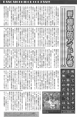 Page 168 of Manga Bangaichi 2010-03