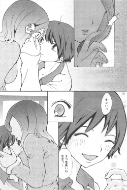 Page 174 of Manga Bangaichi 2010-03