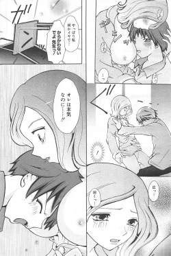 Page 178 of Manga Bangaichi 2010-03