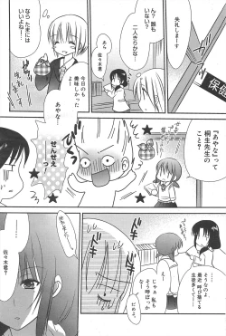 Page 199 of Manga Bangaichi 2010-03