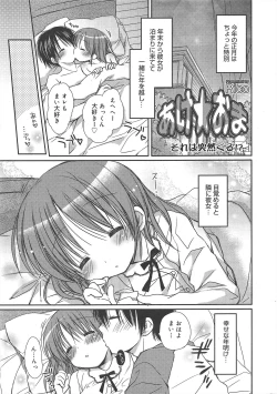 Page 19 of Manga Bangaichi 2010-03