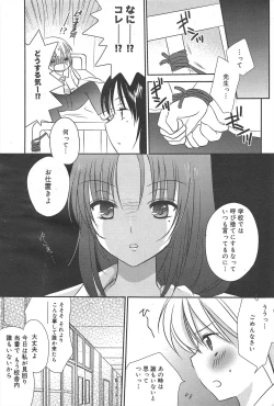 Page 201 of Manga Bangaichi 2010-03