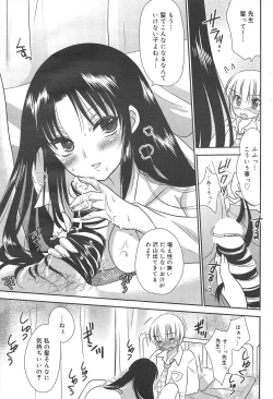 Page 203 of Manga Bangaichi 2010-03