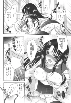 Page 208 of Manga Bangaichi 2010-03