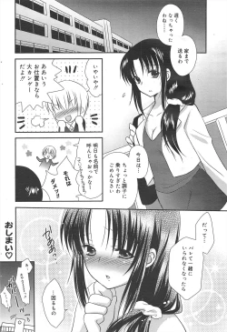 Page 212 of Manga Bangaichi 2010-03