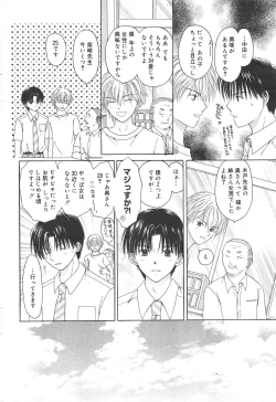 Page 216 of Manga Bangaichi 2010-03
