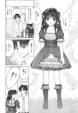 Page 218 of Manga Bangaichi 2010-03